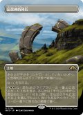 記念碑的列石/Monumental Henge (MH3)【拡張版】