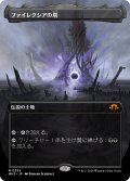 ファイレクシアの塔/Phyrexian Tower (MH3)【拡張版】