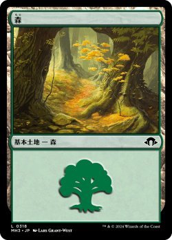 画像1: 森/Forest 【Ver.1】 (MH3)《Foil》