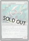 エルドラージの再利用者/Eldrazi Repurposer (MH3)《Foil》