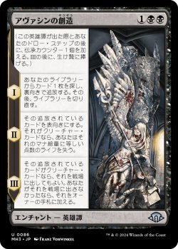 画像1: アヴァシンの創造/The Creation of Avacyn (MH3)《Foil》