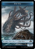 クラーケン トークン/Kraken Token 【No.11】 (MH3)