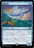 夢潮の鯨/Dreamtide Whale (MH3)《Foil》