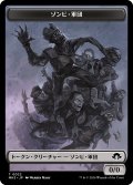 ゾンビ・軍団 トークン/Zombie Army Token 【No.22】 (MH3)
