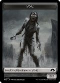 ゾンビ トークン/Zombie Token 【No.21】 (MH3)