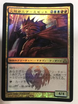 画像1: 火想者ニヴ＝ミゼット/Niv-Mizzet, the Firemind (GPT)《Foil》【PLD】【カウントダウン】