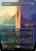 光と影の剣/Sword of Light and Shadow (ACR)【拡張アート版】