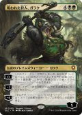 呪われた狩人、ガラク/Garruk, Cursed Huntsman (BLC)【イマジン版】