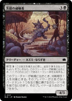 画像1: 茨鎧の威嚇者/Thornplate Intimidator (BLB)《Foil》