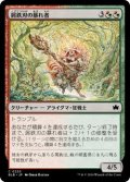 屑鉄刃の暴れ者/Junkblade Bruiser (BLB)《Foil》