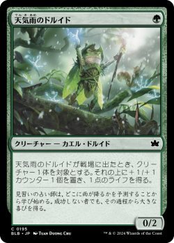 画像1: 天気雨のドルイド/Sunshower Druid (BLB)《Foil》