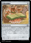 伝来の叙事詩/Heirloom Epic (BLB)《Foil》