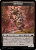 茨鎧の威嚇者 トークン/Thornplate Intimidator Token 【No.16】 (BLB)