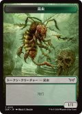 昆虫 トークン/Insect Token 【No.13】 (DSK)