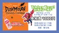 【予約で1ドリンク】カオスシールド Trick or Treat!イベント　10月26日(土) 【大会予約】