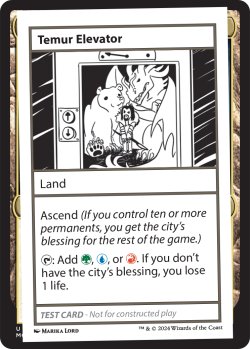 画像1: Temur Elevator (MB2)