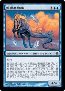 画像1: 雲蹄の麒麟/Cloudhoof Kirin (SOK)《Foil》