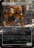 アジャニの群れ仲間/Ajani's Pridemate (FDN)【拡張アート版】