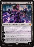 戦慄衆の将軍、リリアナ/Liliana, Dreadhorde General (FDN)《Foil》