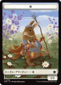 兎 トークン：兵士 トークン/Rabbit Token：Soldier Token 【No.5/No.6】 (FDN)