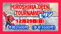 HOTモダン　12月29日(日) 【大会予約】