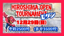 画像1: HOTモダン　12月29日(日) 【大会予約】