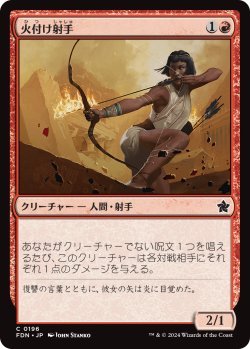 画像1: 火付け射手/Firebrand Archer (FDN)《Foil》