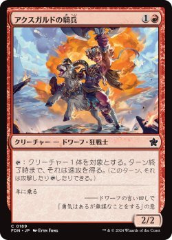 画像1: アクスガルドの騎兵/Axgard Cavalry (FDN)《Foil》