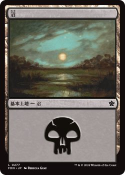 画像1: 沼/Swamp 【Ver.2】 (FDN)《Foil》