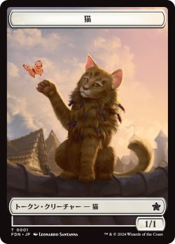 画像1: 猫 トークン：スピリット トークン/Cat Token：Spirit Token 【No.1/No.7】 (FDN)