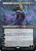 戦慄衆の将軍、リリアナ/Liliana, Dreadhorde General (FDN)【拡張アート版】《Foil》