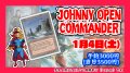 Johnny Open Commander 1月4日(土)【大会予約】