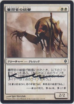 画像1: 審問官の総督/Inquisitor Exarch (NPH)【サインド】