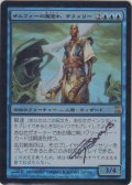 ザルファーの魔道士、テフェリー/Teferi, Mage of Zhalfir (TSP)《Foil》【サインド】