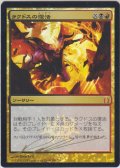 ラクドスの復活/Rakdos's Return 【日本語/登録No.2】 (RTR)《Foil》【サインド】