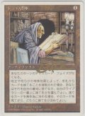 レンの書庫/Library of Leng (4ED)【サインド】