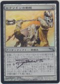 ロクソドンの戦槌/Loxodon Warhammer 【日本語】 (MRD)《Foil》【サインド】