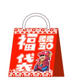 画像1: ☆10万円福袋☆