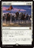 聖戦士の進軍/Cathars' Crusade (INR)