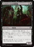 ファルケンラスの拷問者/Falkenrath Torturer (INR)