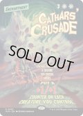 聖戦士の進軍/Cathars' Crusade 【映画ポスター】 (INR)【特殊アート版】