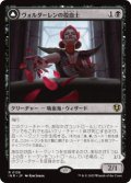 ヴォルダーレンの投血士/Voldaren Bloodcaster (INR)《Foil》