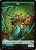 昆虫 トークン：象 トークン/Insect Token：Elephant Token 【No.7/No.6】 (DFT)