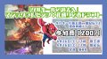 「タルキールの過去へ」マジック・プレゼンツ：花盛りの春ドラフト　4月26日(土)17時 【大会予約】