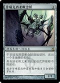 ファイレクシアの破棄者/Phyrexian Revoker (MBS)《Foil》【他言語特集】