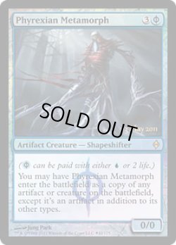 画像1: ファイレクシアの変形者/Phyrexian Metamorph (Launch・Draft)