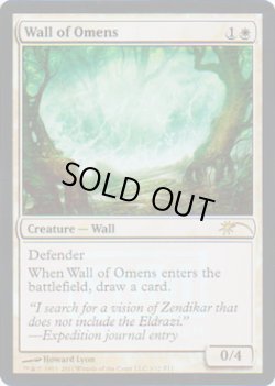 画像1: 前兆の壁/Wall of Omens (FNM)