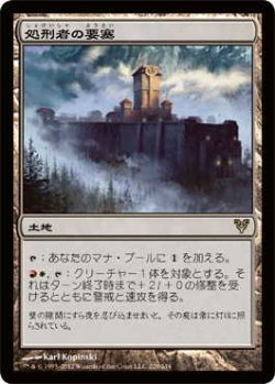 画像1: 処刑者の要塞/Slayers' Stronghold (AVR)《Foil》