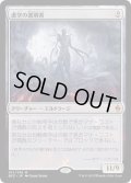 虚空の選別者/Void Winnower (BFZ)《Foil》