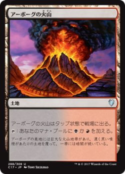 画像1: アーボーグの火山/Urborg Volcano (C17)